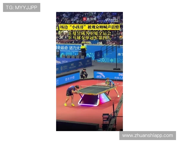 澳洲公开赛乒乓球精彩对决现场直播全程放送