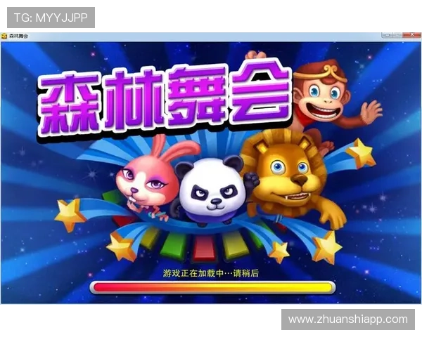 森林舞会电玩城：带你体验最刺激的游戏冒险之旅